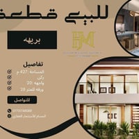 بريهه • ٤٢٧م • واجهة ٢٠م