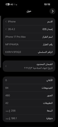 17 بروماكس للبيع كلش نظيف 1900 مكاني الغزاليه  07823624939
