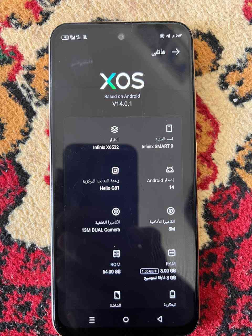 Infinix SMART 9
جهاز 
للبيع السعر 125 وبي مجال العنوان كربلاء سوك العابد 
‏‪***********‬‏
