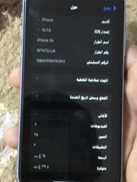 آيفون XR • بطاريه • مدينه الصدر الحبيبيه
