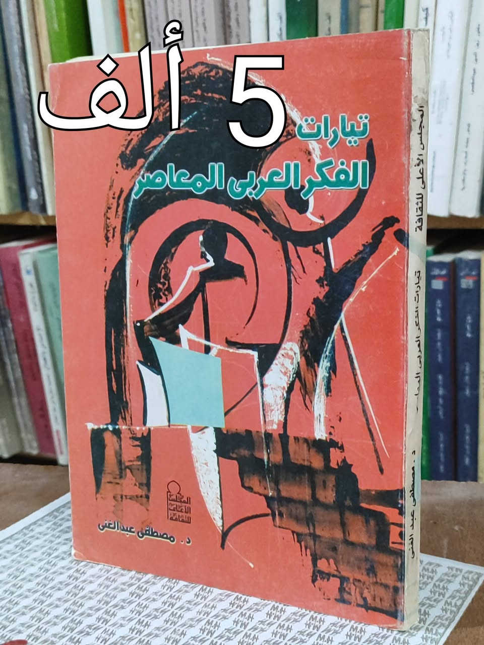#السعر واضح على صورة كل كتاب✅ توصيل 5 ألف دينار 
#الحلة منتصف شارع ابو القاسم مجاور جامع ابو القاسم 🕌 
https://www.facebook.com/alshafaqbook #


**إذا كنت صاحب هذا الإعلان وتريد حذفه لأي سبب، رجاءا أرسل رسالة إلى الدعم الفني**