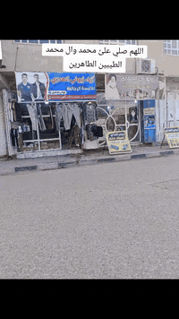 اللهم صلي علئ محمد وال محمد الطيبين الطاهرين 
نضام وقت العمل 
يبدأ الساعه8:30 دقيقه.   الئ الساعه 12 
من الساعه3.              الئ الساعه 10 ليلا
العنوان/ سوق الهوير محلات سعدي مجاور قاعة النجوم مجاور اصباغ لوستر خلف البلديه القديمة 
اسم المحل/زيوني الصدري للالبسه الرجالية 
اتصال***********
@إشارة
