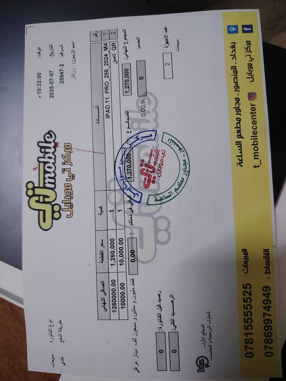 ايباد 11 برو ذاكرة 256 بطارية 98 الجهاز مستخدم ايام بعدة بلكارتونة  شاشة مكسورة فقط
السعر 850. بغداد المنصور
***********
