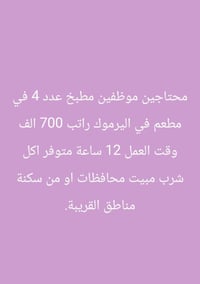 بغداد • مكان مبيت • للمحافظات