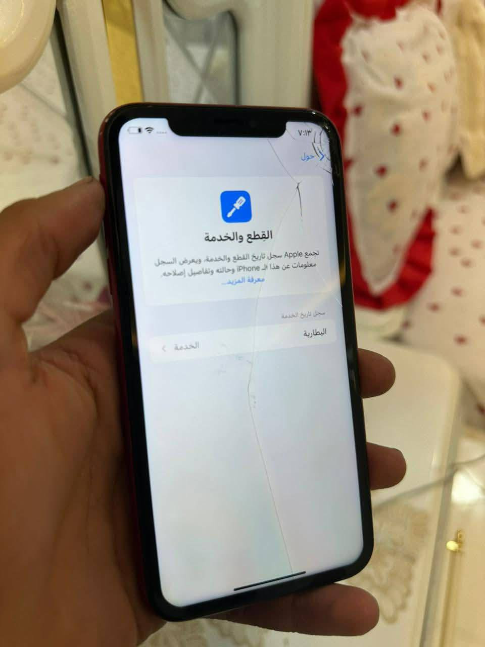***********سلام عليكم ايفون اكس ار جهاز لوك مامبدل آي شي كفاله فقط فطر بصيط بل كلاسة بطاريه 78 بلادية جهاز كلة شغال فيس ايدي صوت كلة شغال سعر 135 وبي مجال بصيط مكاني بغداد مشتل توصيل موجود
