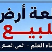 الحي العسكري • ٢٥٠م • طابو باسمي