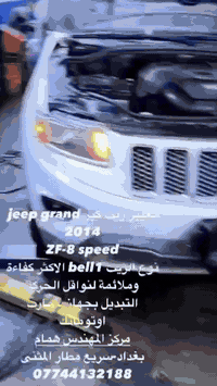 تبديل زيت الكير • سيارات أمريكية • برمجة witech2