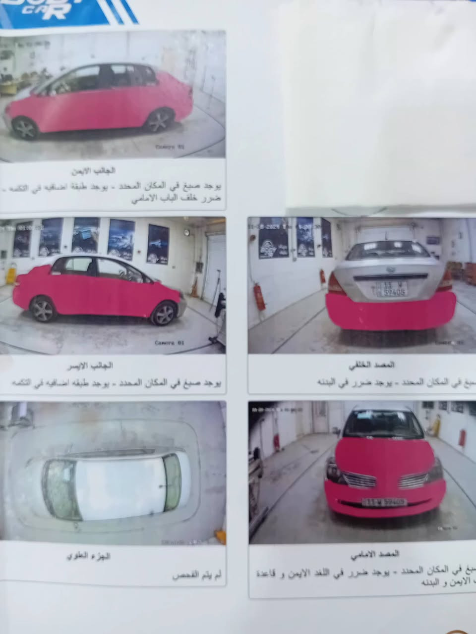 نيسان تيدا خليجي موديل 2007 /1600 عنوان الشعله *********** سعر 70
