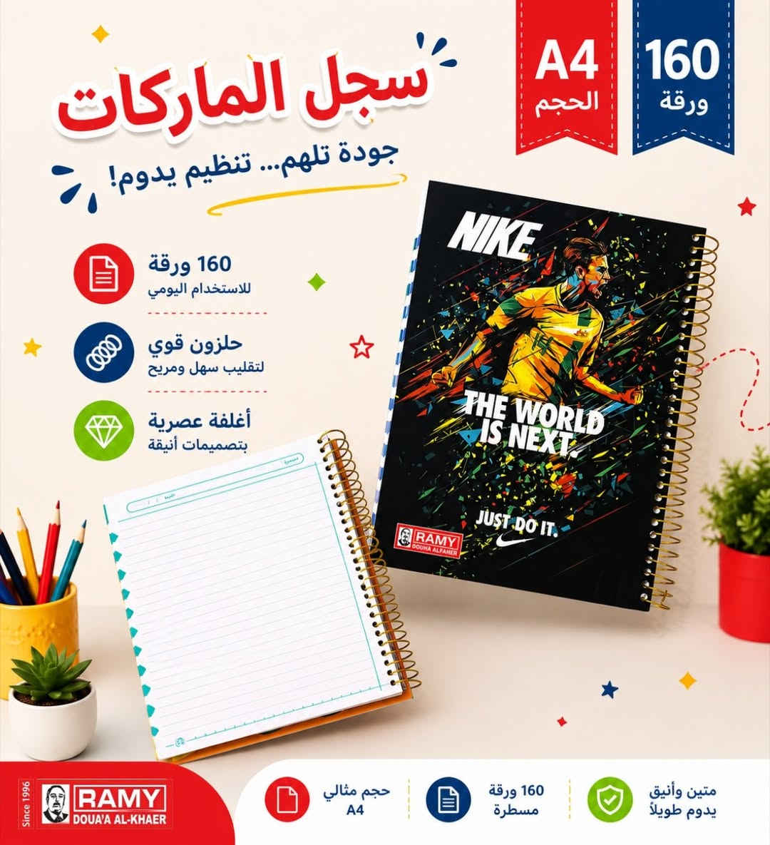 سجل الماركات ✨
تصاميم عصرية وجودة تدوم
بحجم A4 و 160 ورقة مسطرة
مناسب للدراسة، التدوين والاستخدام اليومي 📚🖊️

📍تجدونا في موقعنا الرئيسي في 
بغداد : شارع الرشيد مقابل شارع المتنبي قرب جامع الحيدر خانه 
***********
***********
لاستفسار اكثر عن تفاصيل زورونا او تتصلون على ارقام الواتس اب
