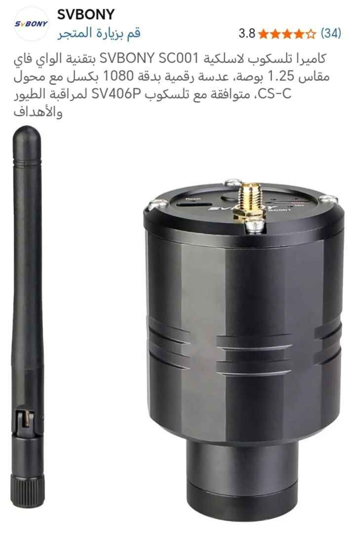 كامره تلسكوب شحن واي فاي برنامج بالمبايل
 السعر 110 ألف
يوجد لدينا خدمة توصيل لجميع للمحافضات الصويرة, واسط


**إذا كنت صاحب هذا الإعلان وتريد حذفه لأي سبب، رجاءا أرسل رسالة إلى الدعم الفني**