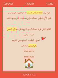 السماوه حي الشرطه • ١٥٠م • طابقين