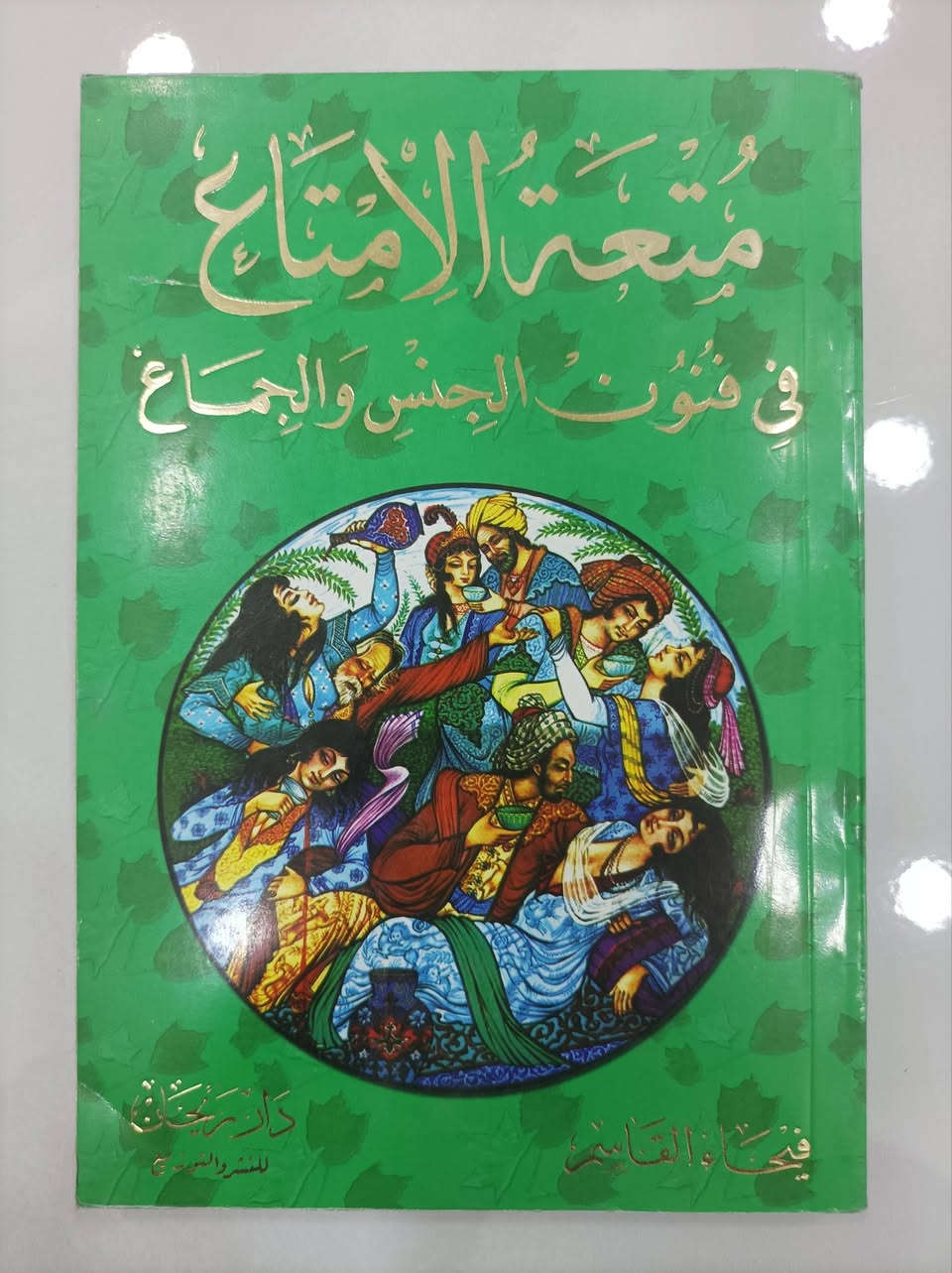 متاح كتب مستعملة ، مكانهن بغداد .


**إذا كنت صاحب هذا الإعلان وتريد حذفه لأي سبب، رجاءا أرسل رسالة إلى الدعم الفني**