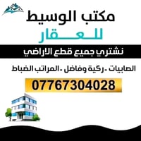 الي عندة قطعة حاب يبيعها بيع سريع فلوس جاهزة ثاني يوم نفتح بيان أو يري...