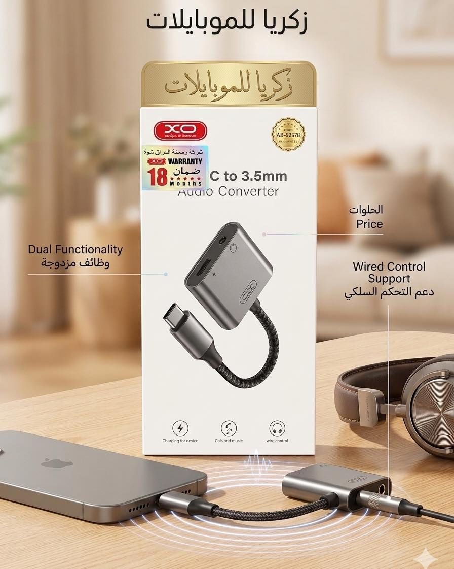 زكريا للموبايلات والكسسوارات جمله و مفرد
وكالات علمية من وكاله مكدادو 
و وكالة XO و وكالة hoco 
➖➖➖➖➖➖➖➖➖➖➖➖➖➖➖

العنــــــــــ📍ـــــــــوان 🔥🔥

زكريا للموبايلات والكسسوارات جمله و مفرد ✔️
وكالات مُعترف بيها عالمياً ✅
زكريا 🌟 أختيارك الاول🥇 وضمانك الحقيقي✅
نسعى دائماً الى توفير اقوى العروض وافضل الاسعار التنافسية لزبائنا ❤️🤩

كل ايام السبوع  من الساعة الـ 9 🕘 صباحاً حتى الـ ١١ 🕚 ليلاً
عدا يوم الجمعة من الساعة 3 🕓 عصراً حتى الـ ١١ 🕚 ليلاً

📍 الانبار هيت  شارع جري مقابل صيدليه سلامتك 
هاتف ***********

