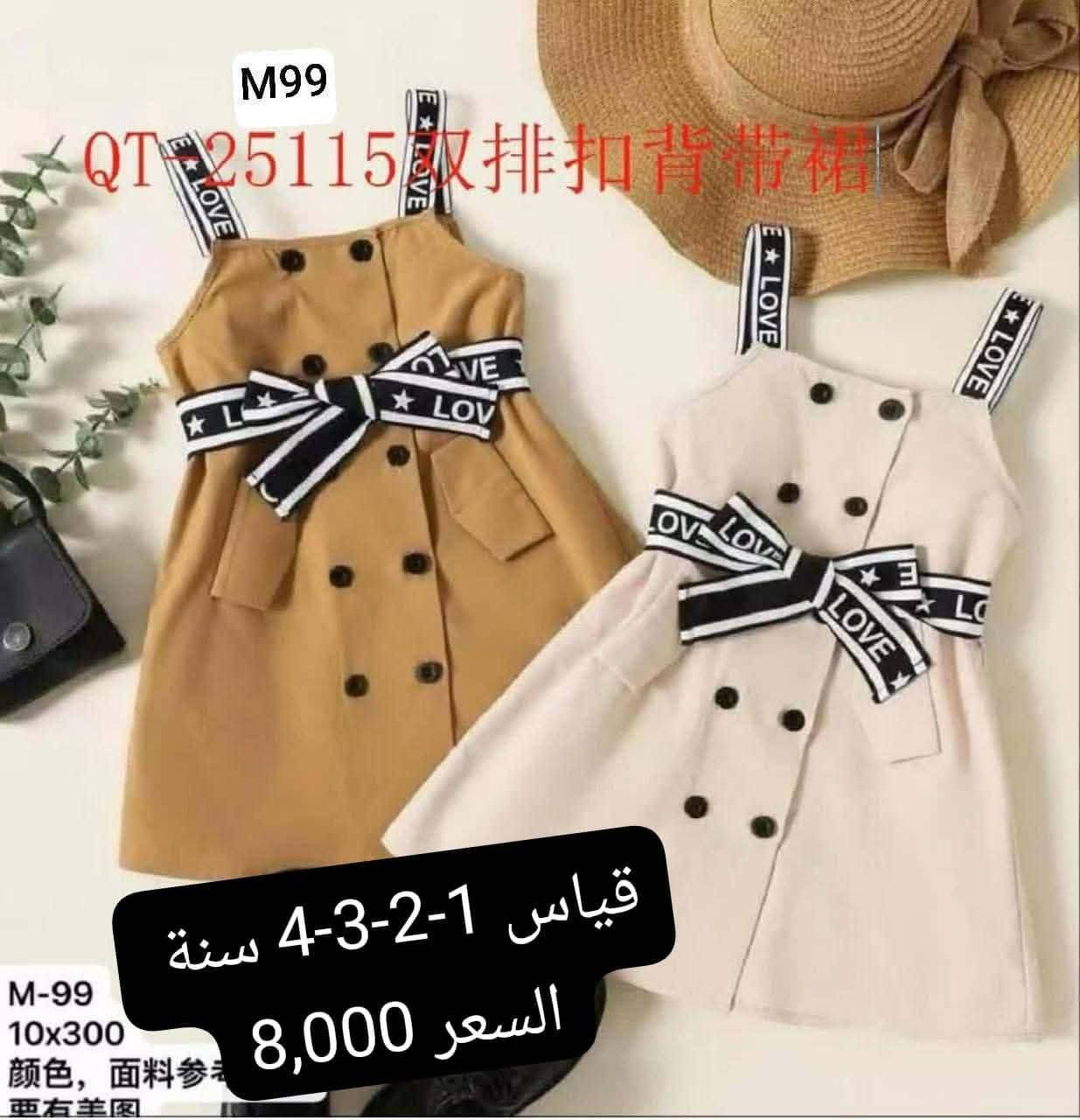 هلاو بنات📣
✨#جبتلكم بيج وحده تبيع اشياء #كلش حلوات✨
وجودتهم #تخبللل شوفوا الصور #للاخير حبايب 🥹
كلشي #تحتاجونه موجوده (ملابس اطفال لحد عمر ١٤ ملابس ولادي وبناتي يخبلن،ملابس نساء مال محرم دشاديش تراكسودات وقمصان مال طلعه يخبلن، فساتين،، مكياج،، عنايه، شسوار،كاويه، اكواب، مواعين، حذاء كعب #يخبل تكرمون اخر قطعه،، وملابس مال بيت ومال طلعه عدهه.........) استمتعوا #بالجمال 
للحجز #مراسلة  سيدة الجمال بسمايه  على #الخاص 
#الاء_للاعلانات
#توصيل_بسماية_الف
#بسماية_مول
#بسمايه #العراق #بغداد


**إذا كنت صاحب هذا الإعلان وتريد حذفه لأي سبب، رجاءا أرسل رسالة إلى الدعم الفني**