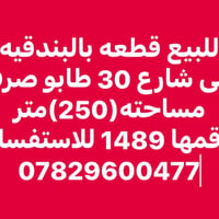 07829600477