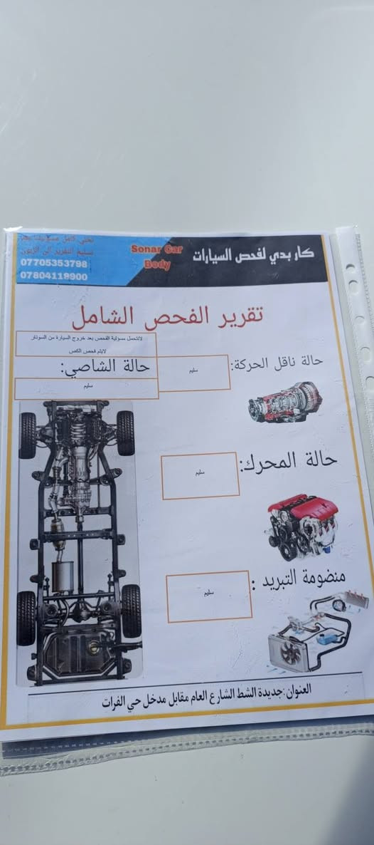 السلام عليكم
سورنتو موديل2018 شكل العشرين. كفاله عامه 
بيها بارد شي بصيط كد شبر

رقم بغداد انجليزي جديد باسمي 
هزه جديده سنويه لغايه 2028
محرك 6 سلندر  3500 كفاله  واني مسؤول 
كير 8نمر كشنات كهرباء لونين جلد 
جنطه كهرباء ترحيب بصمتين 
ميري شفط كهرباء حساس خلفي امامي 
شاشه وايرليس شحن موبايل 
كاميرا دواره سايد بريك بصمه 
سبعه راكب ثلاث قطع تبريد 
بردات اصلي ثلاث عدسات 
لايت زنون ليل نهاري لد 
دبل شباك خمسه ويل كب
تخم تاير 
العنوان صلاح الدين قضاء بلد

***********
السعر 240$ 

***********
