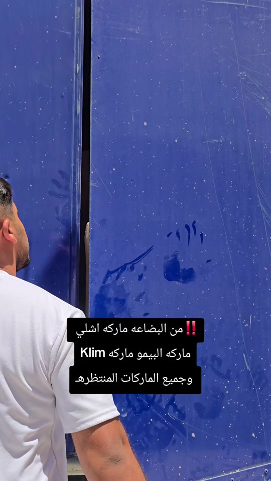 حض اوفر للي مراح يلحك 🤍 بل عافيه #انتيكا_للاثاث_المستورد #انتيكا_عنوان_الجمال_والمصداقيه #اثاث_منزلي #viral #fyp 


**إذا كنت صاحب هذا الإعلان وتريد حذفه لأي سبب، رجاءا أرسل رسالة إلى الدعم الفني**