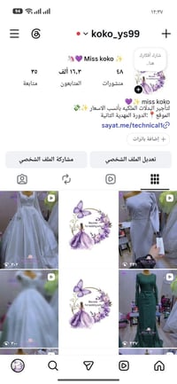 بدلة داخل • انستا • بغداد الدورة
