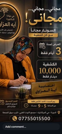 سونار حمل • أمراض نساء • تغذية علاجية