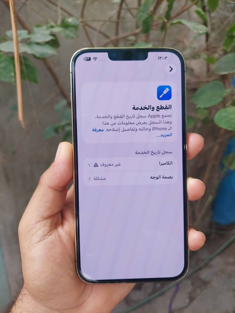 ايفون 13 برو ماكس   امريكي
ايفون 13 برو ماكس  امريكي 

لذاكرة 1 تيرة     1024 كيكا 

قطع تبديل كامرة فقط
فيس ايدي متوقف فقط 

الجهاز مكفول شرط الفحص، 
بطارية 81 

كربلاء  سعرة 725 الف 
بي مجال بسيط 
بيع او مراوس، 
توصيل لجميع المحافظات موجود


**إذا كنت صاحب هذا الإعلان وتريد حذفه لأي سبب، رجاءا أرسل رسالة إلى الدعم الفني**