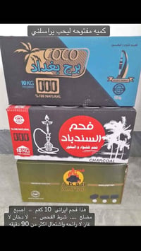 كميات مفتوحه لي يحب يخابرني 07742956816