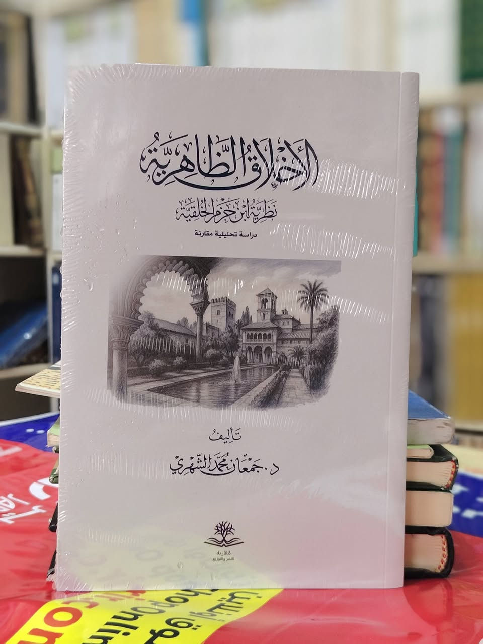 توفرت مجموعة كتب
جديدة
وبطبعاتها الراقيه

توفرت بمكتبة ابن الأثير

يوجد توصيل لكافة المحافظات
*********** واتساب
*********** واتساب
