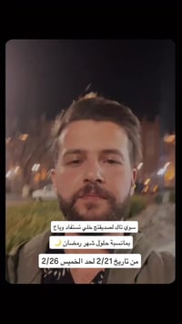 تخفيضات رمضان • خصم ٢٠٪ • السنتر الأول والثاني