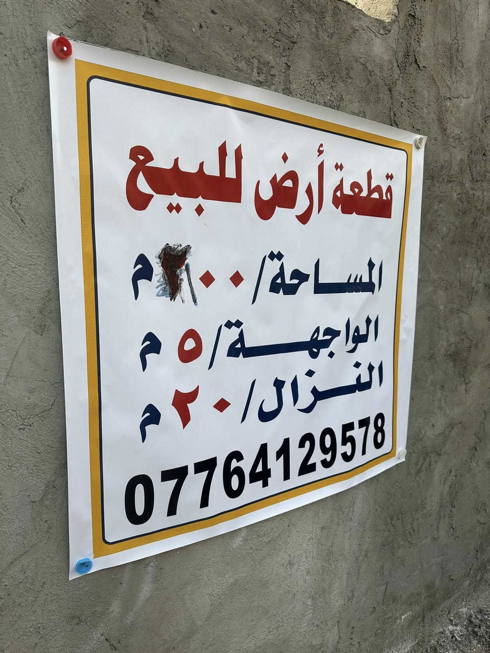 سلام عليكم قطعه ارض
 للبيع مساحته ١٠٠ متر رقمه 
١٠٥٢٦ سعر ٩٥ وبيه مجال ***********
