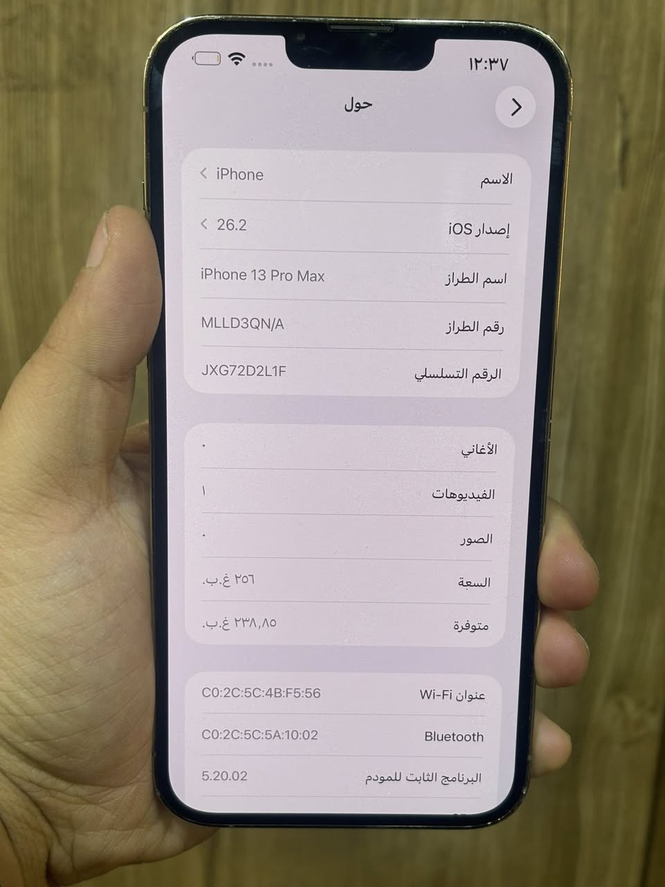 السلام عليكم 13 برو ماكس وتر عربي مكفول بدون ملحقات بطاريه 80 ( السعر 550 عنواني بغداد ) ***********
