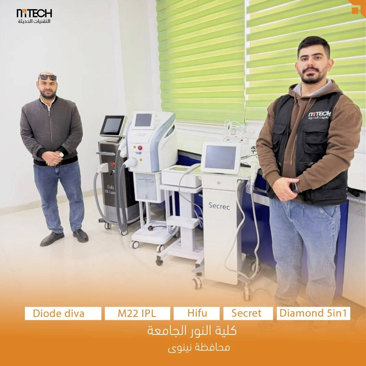 مرحبا اني مهندسه ميار من شركة التقنيات الحديثة للاجهزة الطبية والتجميلية تتوفر لدينا كافة الاجهزة الطبية والتجميلية والمختبرية والبيطرية والمواد الطبية والاثاث مجهزين بيها اهم العيادات والمستشفيات 🌸💕 
للتواصل على رابط الواتساب
https://wa.me/9647748182025
او الرقم ***********
