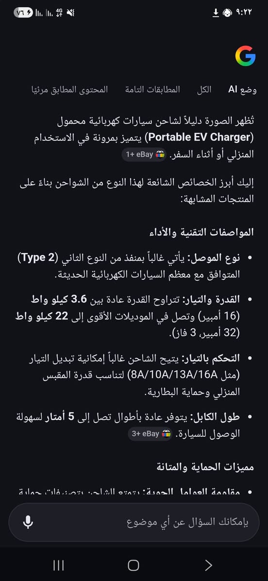 شاحن سياره محمول جديد
#مزاد باجر ب١٢ بليل ينسد واعلى سعر انطيهه اله


**إذا كنت صاحب هذا الإعلان وتريد حذفه لأي سبب، رجاءا أرسل رسالة إلى الدعم الفني**