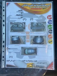 سوناتا ٢٠٠٩  وارد امريكي   رقم بغداد   محرك ٢٤٠٠ دوش  كير محرك كفاله  ...