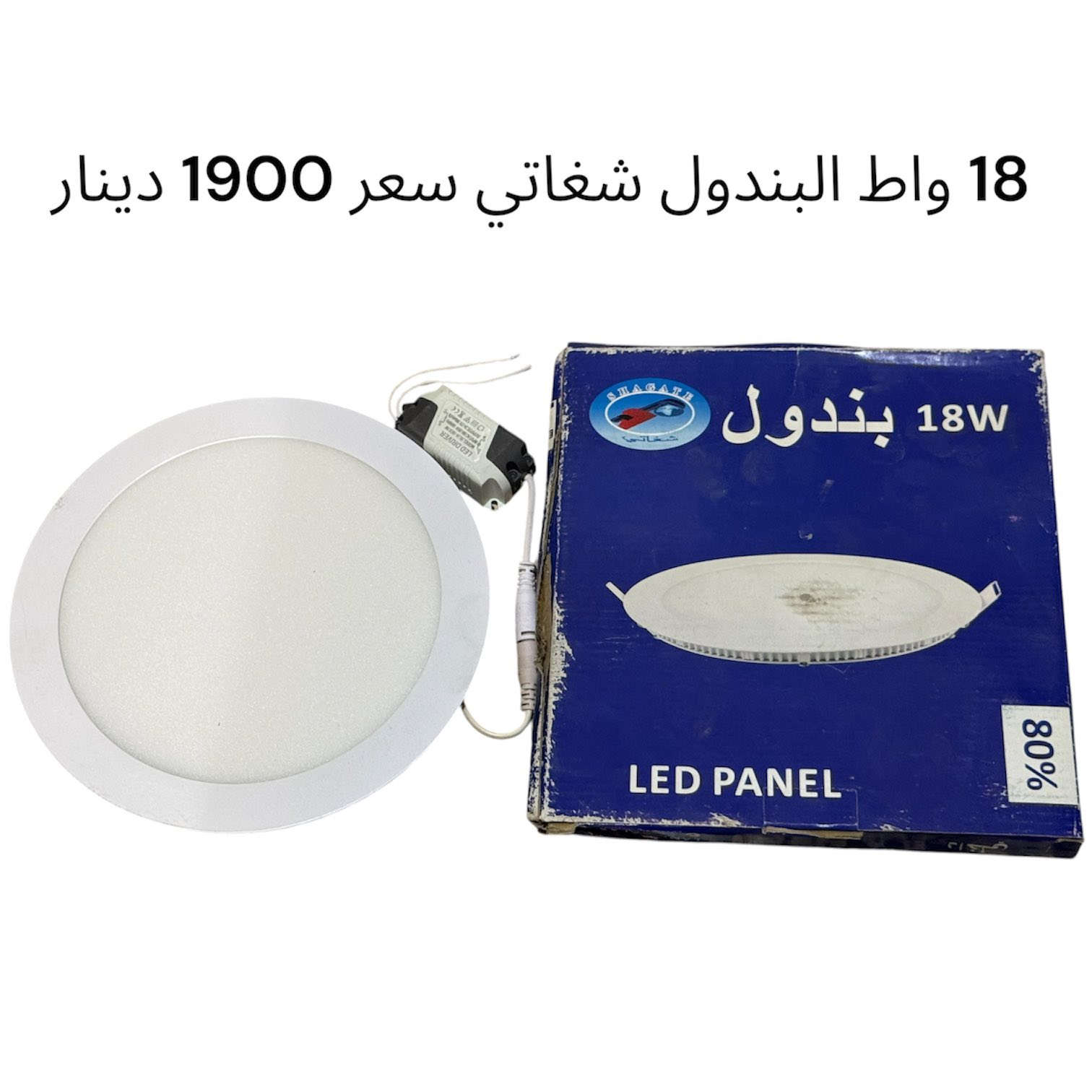 سبور لايت اسعار جملة داخل صورة 
يوجد توصيل (( كمية محدودة ))


**إذا كنت صاحب هذا الإعلان وتريد حذفه لأي سبب، رجاءا أرسل رسالة إلى الدعم الفني**