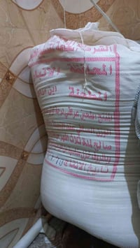 كيس طحين • خباز درجة أولى • الصقلاوية