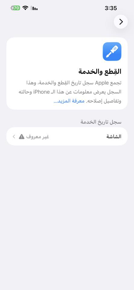 اي فون 13 برو ماكس بطاريه 93 وذاكره 256مبدل شاشة وحالياً مكسوره شغال طبيعي ولمس طبيعي لون بحري مكانه بابل 
بيع او مراوس ب16 برو ماكس


**إذا كنت صاحب هذا الإعلان وتريد حذفه لأي سبب، رجاءا أرسل رسالة إلى الدعم الفني**