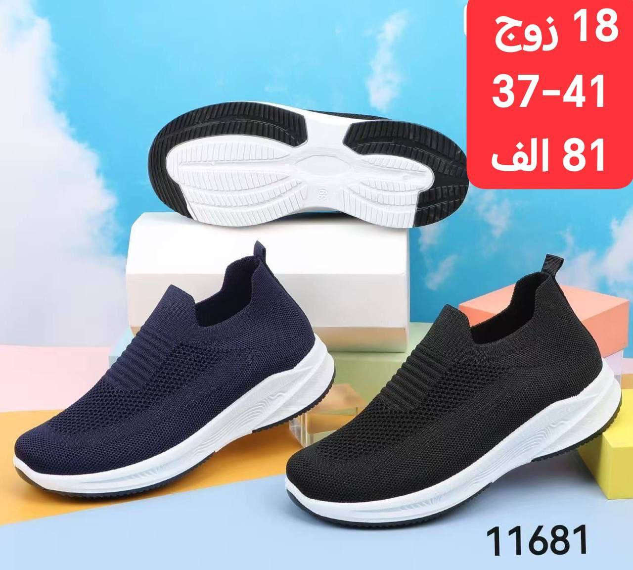 سكجر شبابي نسائي 
الكارتون 18زوج
سعر الكارتون بــــــ 81الف
https://wa.me/message/V3HF2HAANHIXF1


**إذا كنت صاحب هذا الإعلان وتريد حذفه لأي سبب، رجاءا أرسل رسالة إلى الدعم الفني**