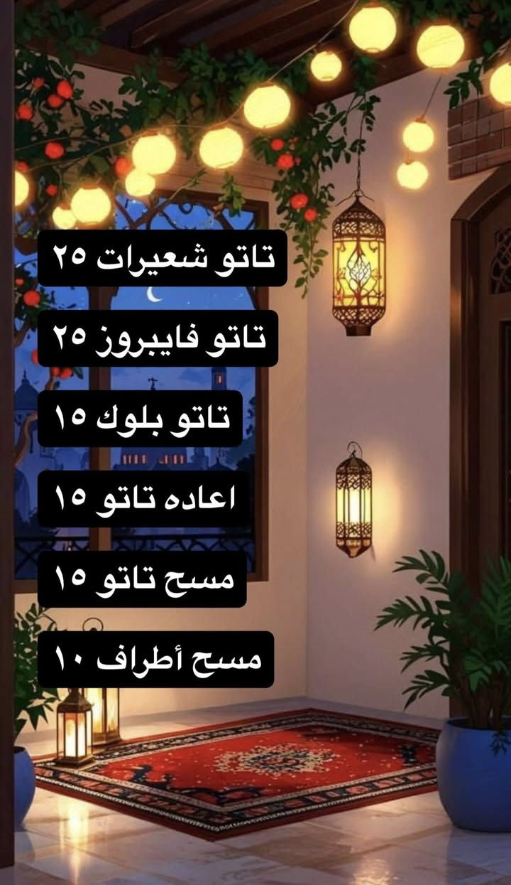 بنات الكل تسوي تاك ومشاركه 
حتى الكل تستفاد 
وان شاء الله مراح ارجع احد والأسعار تعجبكم 
فقط الاريده منكم حجز مسبق لان تعرفون هاي الأيام لود 
استقبلكم بكل حب 
🧡 ‭٠٧٧٠ ٤٩٠ ٤٨٢١‬
العنوان كركوك حي أسرى ومفقودين فرع قاعه سلفر جم
