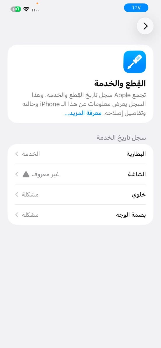 سلام عليكم ١٢برو ماكس ذكراه ١٢٨شاشه جديده السعر ١٧٥ مكاني بغداد الدورة***********
