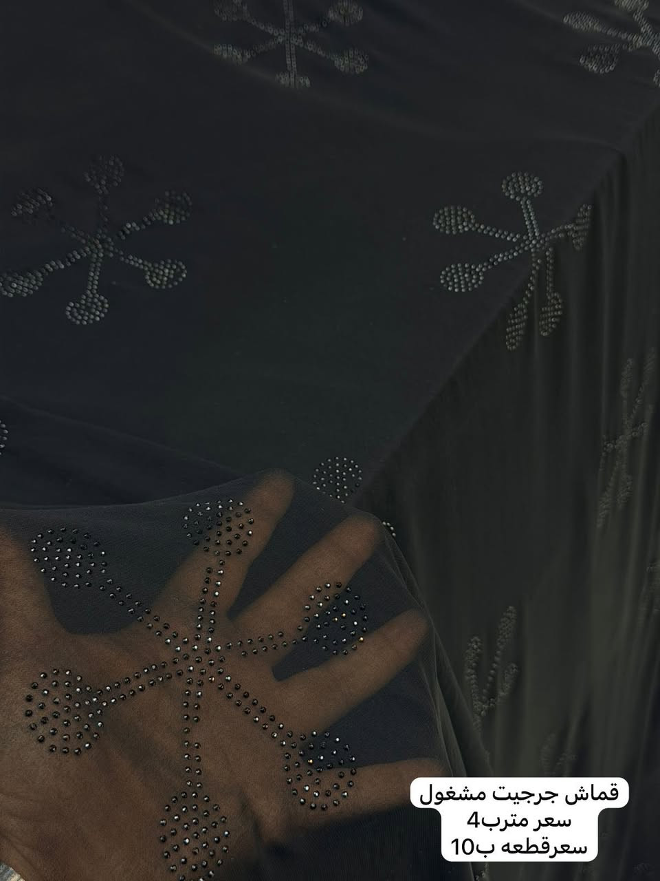 مجموعه. منوعه من اقمشه سوادات 
خمايه باب اول. سواد فاحم مليكي. 

سارعوو بالحجز قبل نفاذ الكميه 😍🤩


**إذا كنت صاحب هذا الإعلان وتريد حذفه لأي سبب، رجاءا أرسل رسالة إلى الدعم الفني**