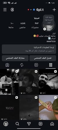 حساب انستا • فلوجه • فول تفاعل