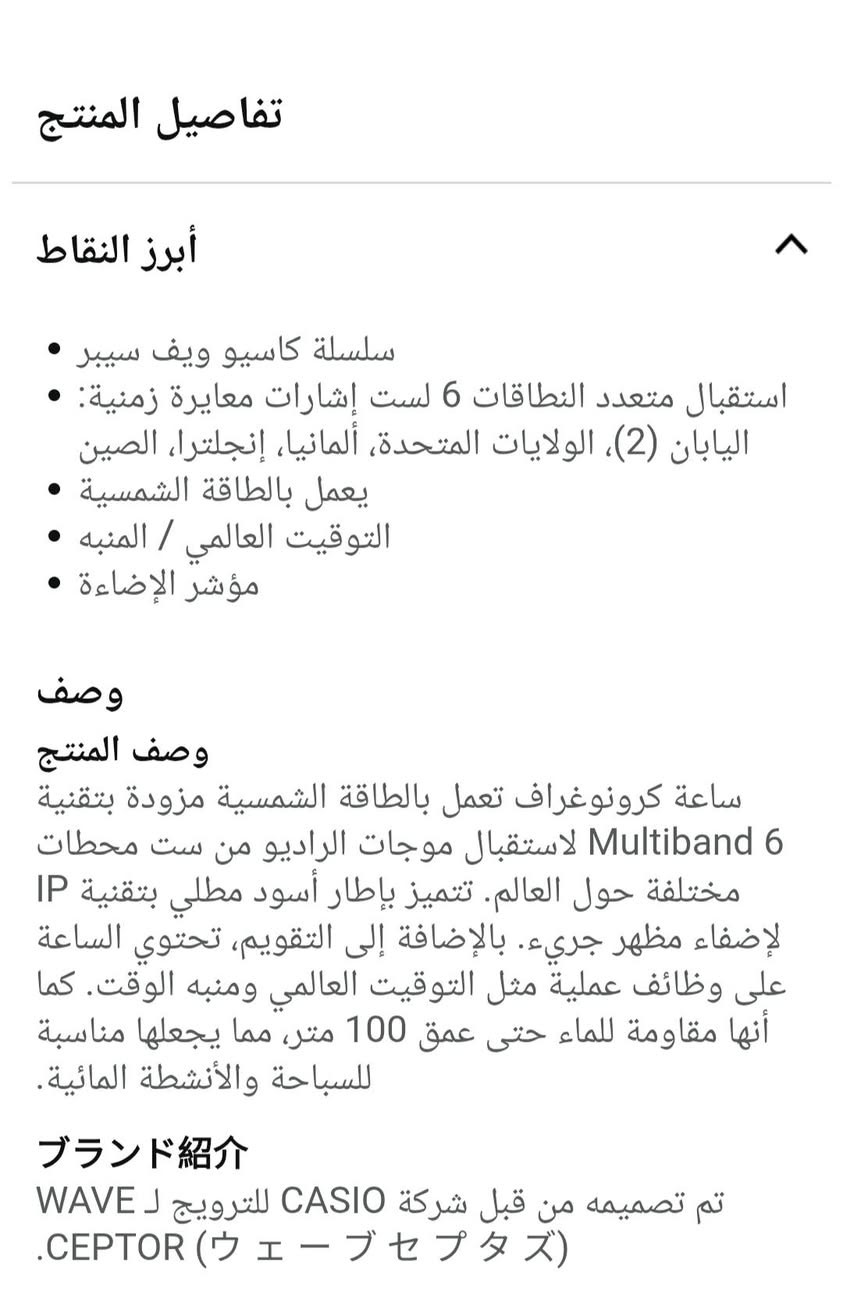 كاسيو سيبتور متعدد النطاقات تعمل بالطاقة الشمسية وتحكم لاسلكي. مزودة براديوا


**إذا كنت صاحب هذا الإعلان وتريد حذفه لأي سبب، رجاءا أرسل رسالة إلى الدعم الفني**