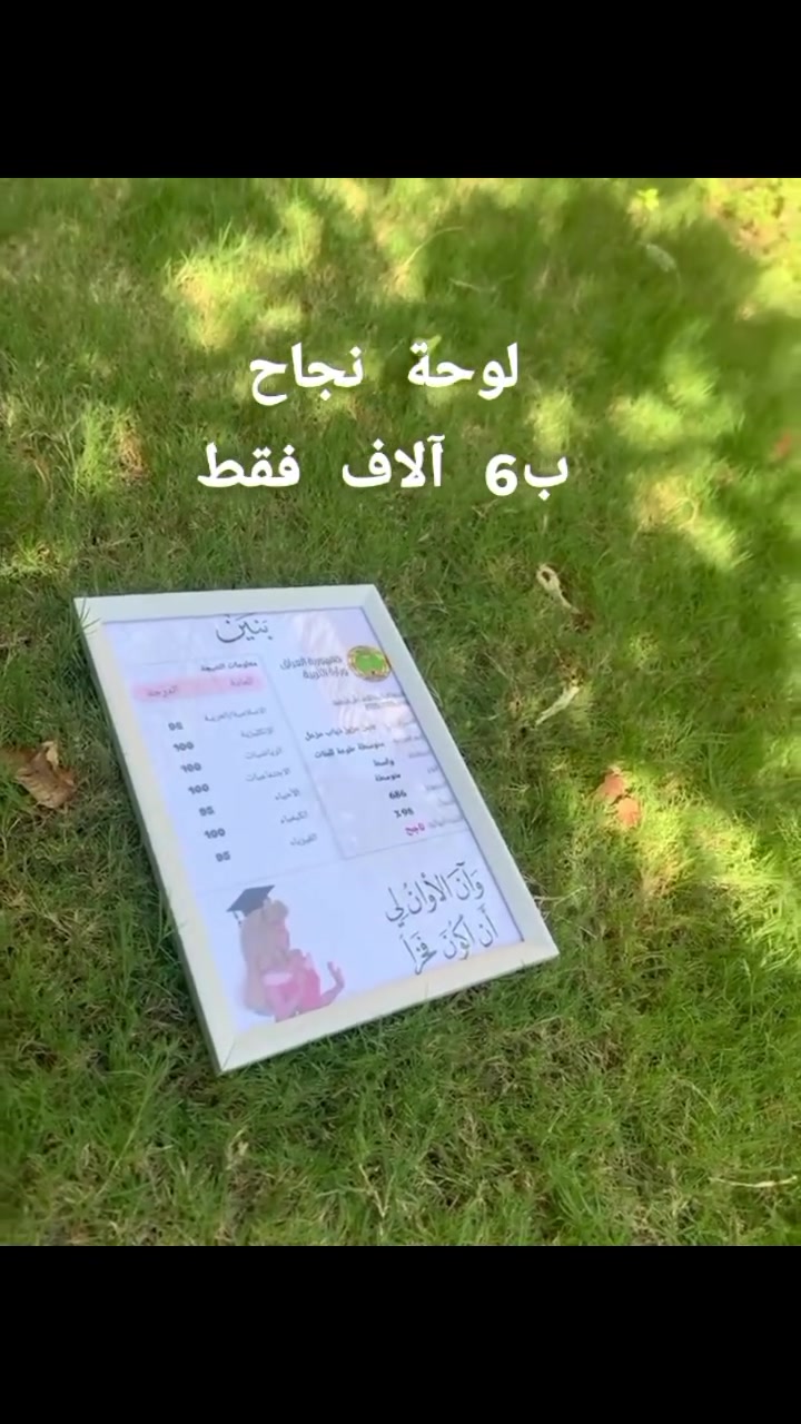 توجد خدمة توصيل داخل الكوت 
 ولجميع محافظات العراق ب3 آلاف فقط ✨ 
#نجاح #ثالث_متوسط #اكسبلور_explore #ترندات_الانستغرام #لايك


**إذا كنت صاحب هذا الإعلان وتريد حذفه لأي سبب، رجاءا أرسل رسالة إلى الدعم الفني**