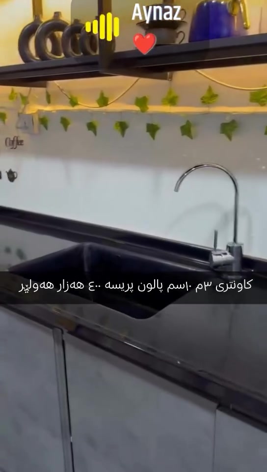 كاونتر وسنك للبيع اربيل 3 م 10 سم


**إذا كنت صاحب هذا الإعلان وتريد حذفه لأي سبب، رجاءا أرسل رسالة إلى الدعم الفني**