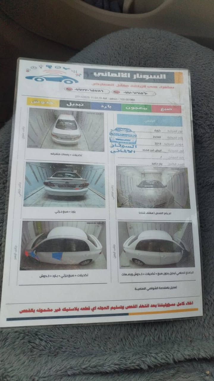 سلام عليكم ورحمة الله وبركاته كورله ٢٠١٣ سياره مرتبه مال جناي ١٢٥ وبيه مجال 
+9647709582712
