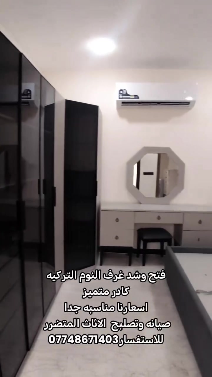 بكادر متميز ومتمرس
اسعارنا مناسبه جدا

صيانه الاثاث المتضرر

للاستفسار ***********
