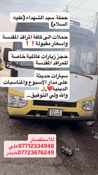 بيج حملة سيد الشهداء