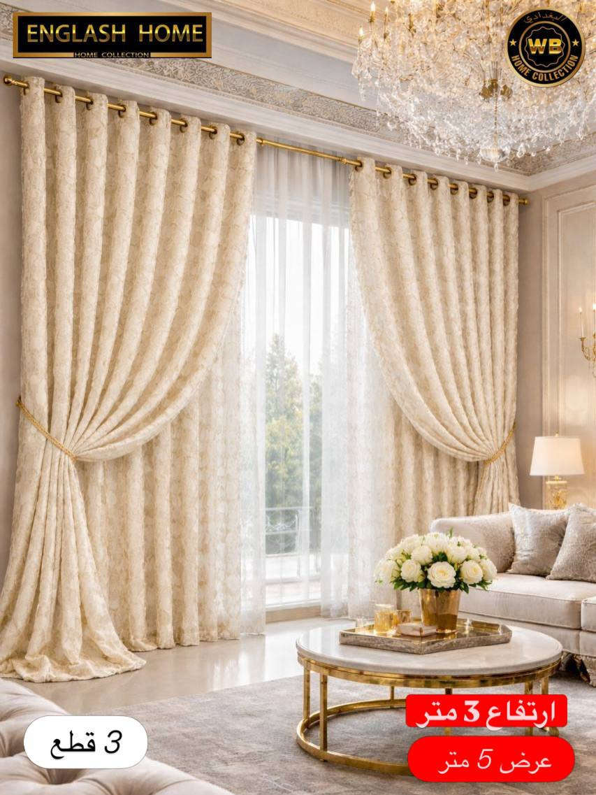 احسن متفصولهة ب100 يمنة صارت ب40 فقط 😍
صار وقت التغيير 🥹
ستائر بوهيمي باللمسة الملكية محتويات 3 قطع 
يباع سيت فقط يغطي مساحة 
ارتفاع 3 متر 
عرض 5 متر 
الحقيبة تحتوي على 3 قطع 
سعر الحقيبة (( 50 )) 
كمية جدا جدا محدودة


**إذا كنت صاحب هذا الإعلان وتريد حذفه لأي سبب، رجاءا أرسل رسالة إلى الدعم الفني**