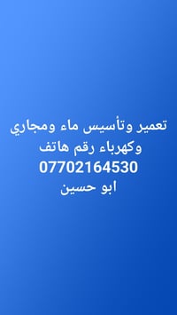 خانقين • خدمات بناء • جميع المناطق