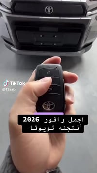 رافور فول • ٢٠٢٦ • وارد الصين